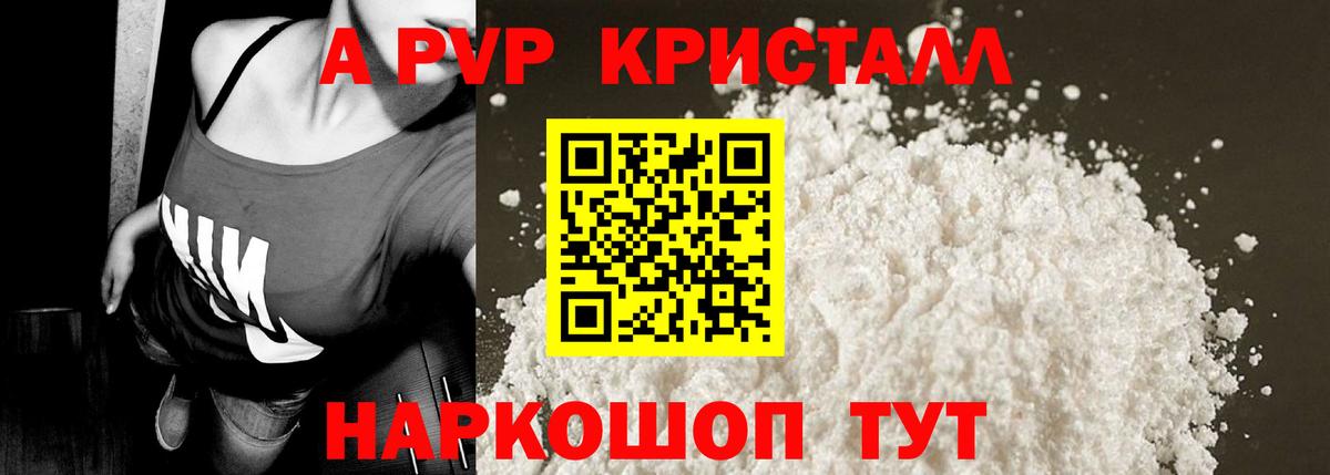 Альфа ПВП Соль Сланцы