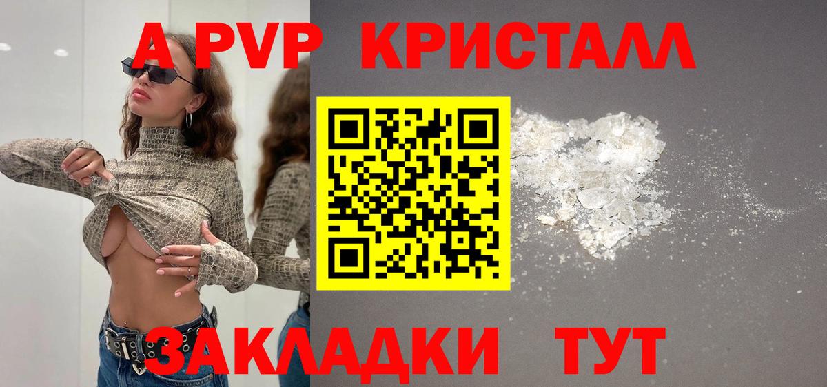 Сланцы  Альфа ПВП Crystall  Вход с VPN  APVP крисы CK  A PVP VHQ 