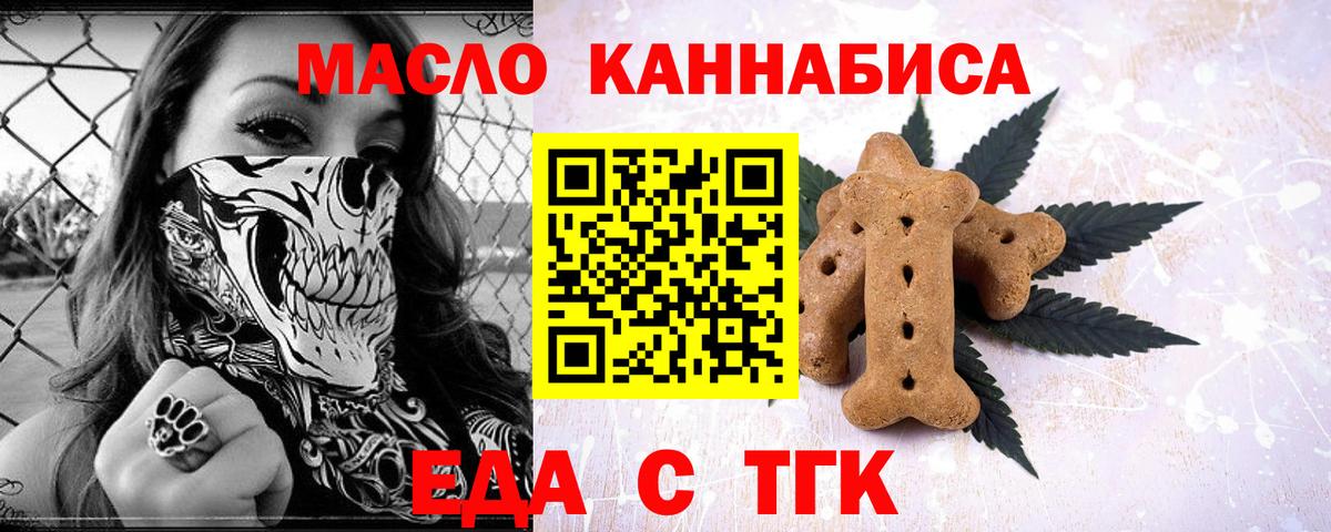 Canna-Cookies марихуана Сланцы