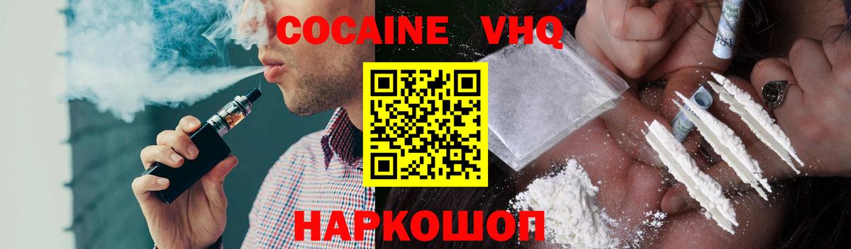 Cocaine Fish Scale  Вход с VPN  Сланцы  COCAIN Fish Scale 