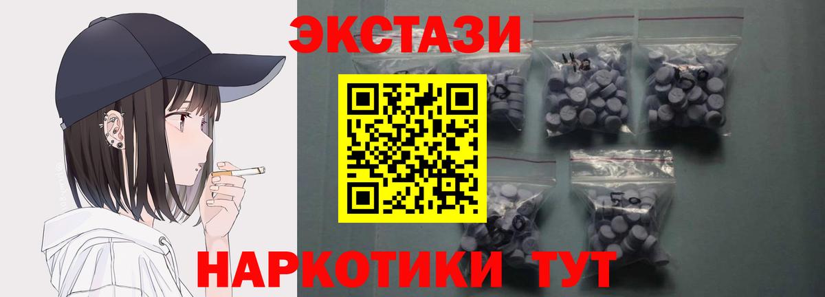 ЭКСТАЗИ 300 mg  Ecstasy MDMA  ЭКСТАЗИ  хочу   мега рабочий сайт  Сланцы  Вход с VPN 