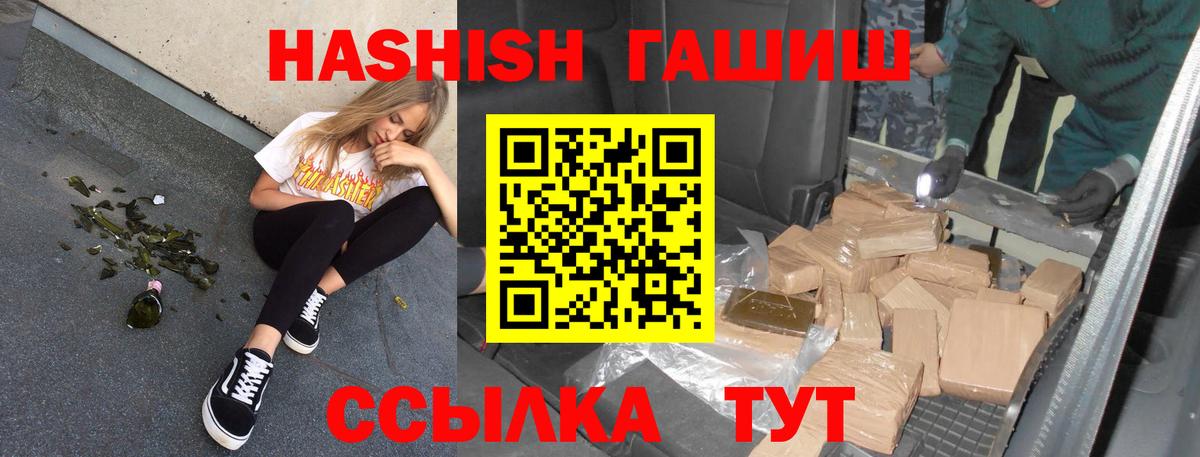 ГАШИШ AMNESIA HAZE  Вход с VPN  Сланцы 