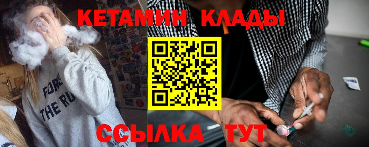 omg рабочий сайт  Вход с VPN  Сланцы  Кетамин VHQ  КЕТАМИН ketamine 