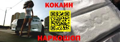 кокаин премиум Партизанск