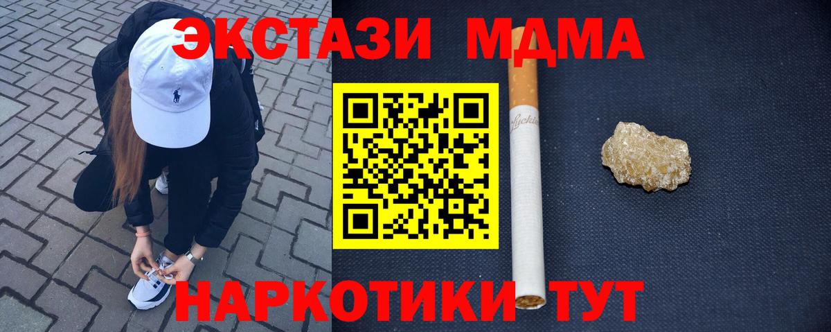Сланцы  MDMA crystal  МДМА молли  MDMA  Вход с VPN 