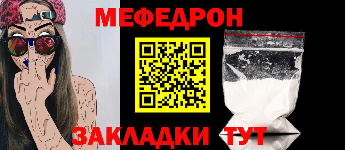 Сланцы  Меф кристаллы  Меф  MEGA вход  МЯУ-МЯУ  МЯУ-МЯУ mephedrone  Вход с VPN 