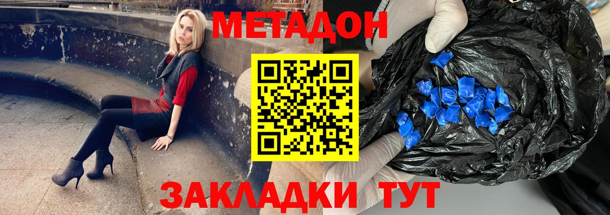 Сланцы  Метадон methadone  Вход с VPN 