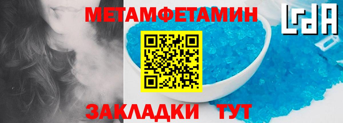 Сланцы  Метамфетамин Декстрометамфетамин 99.9%  Вход с VPN 