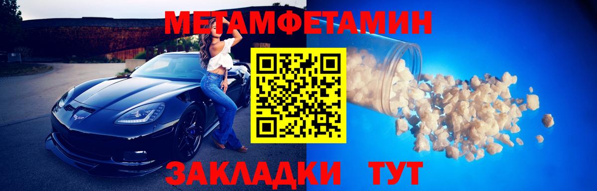 Метамфетамин пудра Сланцы